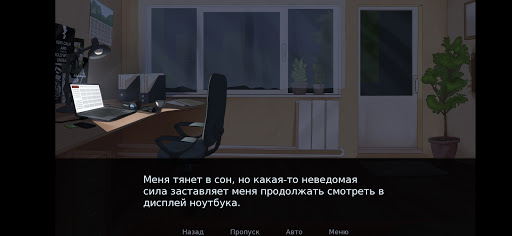 Скриншот взлома Побег в Москву — 1