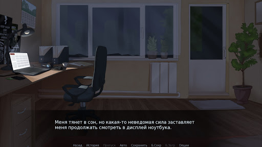 Скриншот взлома Побег в Москву — 5