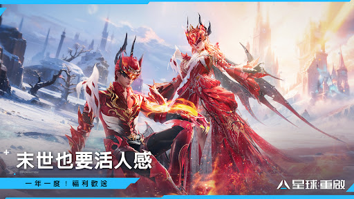 Скриншот взлома 星球：重啟 — 3