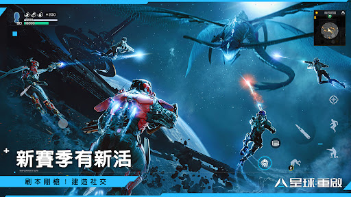 Скриншот взлома 星球：重啟 — 4