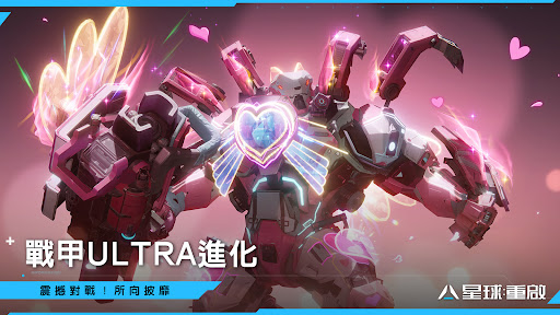 Скриншот взлома 星球：重啟 — 5