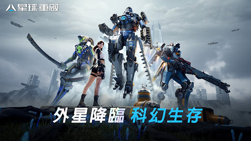 Скриншот взлома 星球：重啟 — 6