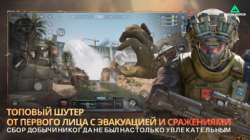 Скриншот взлома Delta Force — 1