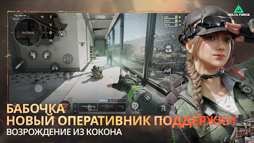 Скриншот взлома Delta Force — 2