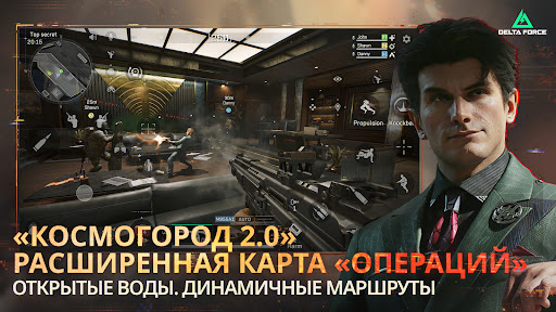 Скриншот взлома Delta Force — 4