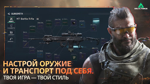 Скриншот взлома Delta Force — 6