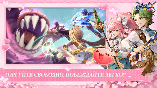 Скриншот взлома RagnarokX: Следующее поколение — 1