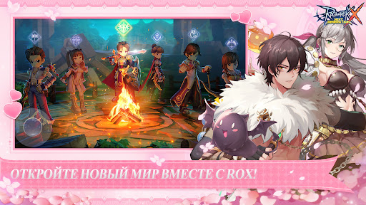 Скриншот взлома RagnarokX: Следующее поколение — 2