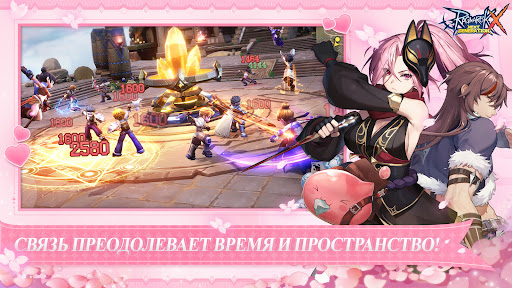 Скриншот взлома RagnarokX: Следующее поколение — 3