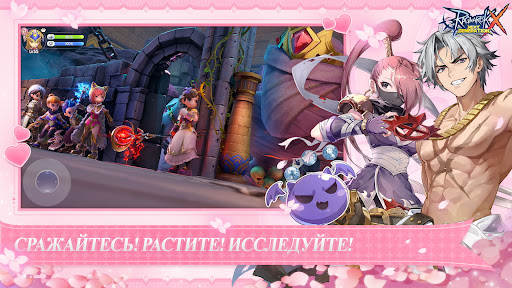 Скриншот взлома RagnarokX: Следующее поколение — 6