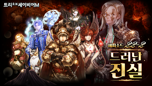 Скриншот взлома Re Tree of Savior — 1