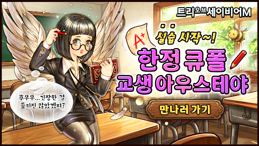 Скриншот взлома Re Tree of Savior — 2