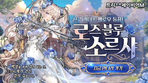 Скриншот взлома Re Tree of Savior — 3