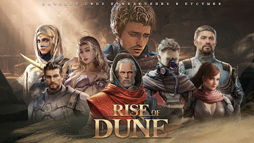 Скриншот взлома Rise of dune — 1