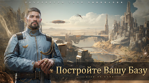 Скриншот взлома Rise of dune — 3