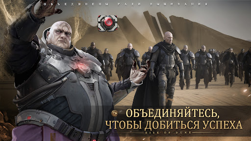 Скриншот взлома Rise of dune — 4