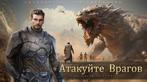 Скриншот взлома Rise of dune — 6