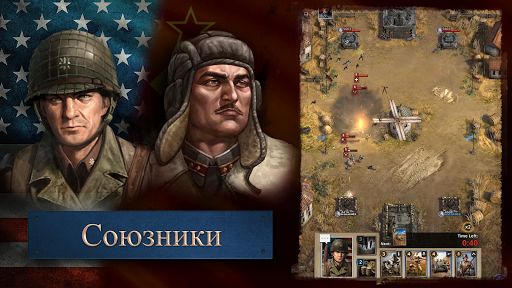 Скриншот взлома Road to Valor: World War II — 1