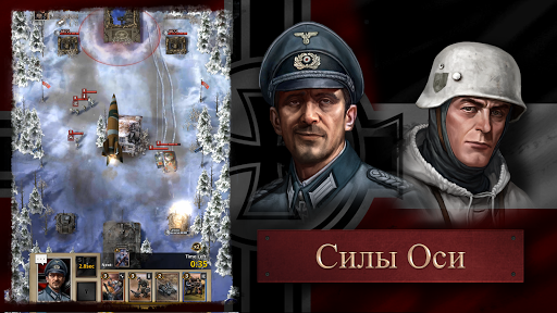 Скриншот взлома Road to Valor: World War II — 2