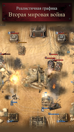 Скриншот взлома Road to Valor: World War II — 4