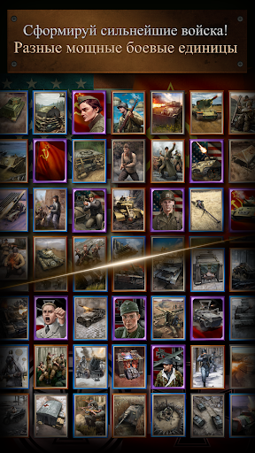 Скриншот взлома Road to Valor: World War II — 5