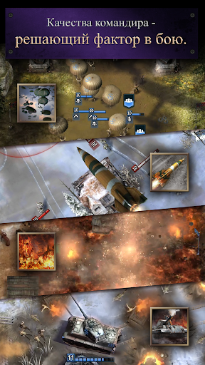 Скриншот взлома Road to Valor: World War II — 6