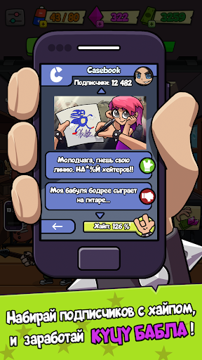 Скриншот взлома Rock Way: Симулятор рок группы — 6