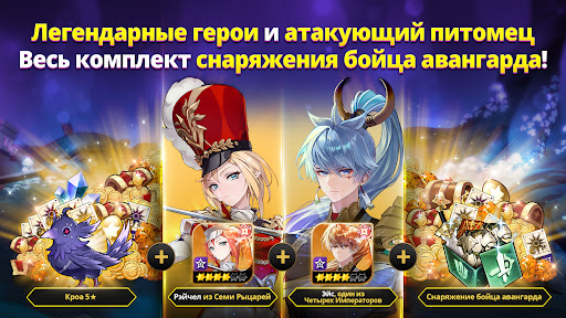 Скриншот взлома Seven Knights Re:BIRTH — 2
