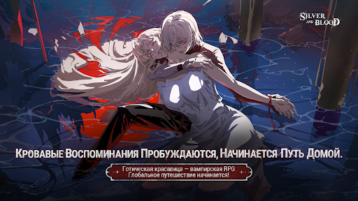Скриншот взлома Silver and Blood — 1