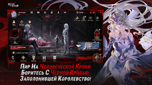 Скриншот взлома Silver and Blood — 2