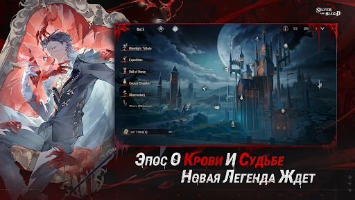 Скриншот взлома Silver and Blood — 3