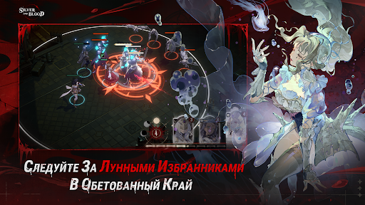 Скриншот взлома Silver and Blood — 4