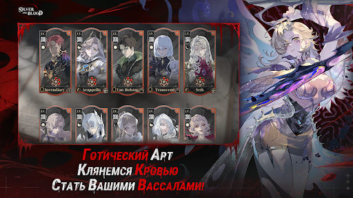 Скриншот взлома Silver and Blood — 5