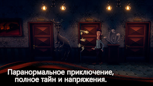 Скриншот взлома Slender Threads — 1