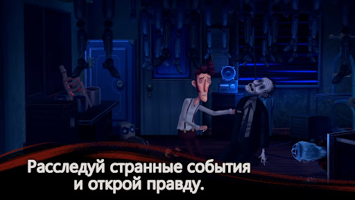 Скриншот взлома Slender Threads — 3