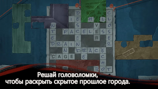 Скриншот взлома Slender Threads — 4