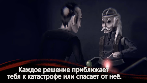 Скриншот взлома Slender Threads — 5