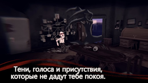 Скриншот взлома Slender Threads — 6