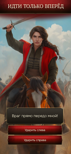 Скриншот взлома Смута: Зов сердца — 4