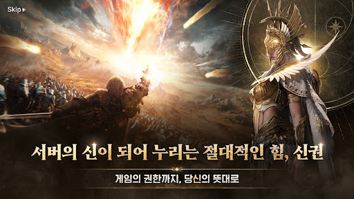 Скриншот взлома SOL: enchant — 1