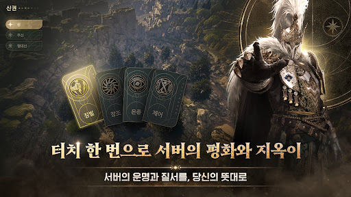 Скриншот взлома SOL: enchant — 2