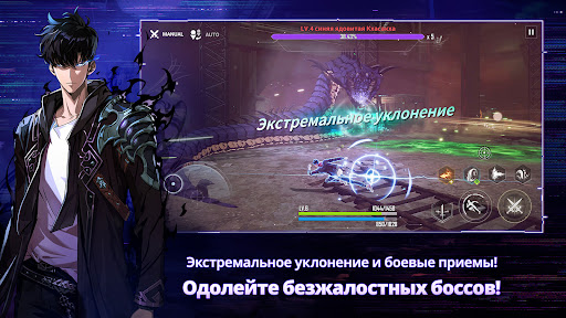 Скриншот взлома Solo Leveling: ARISE — 4