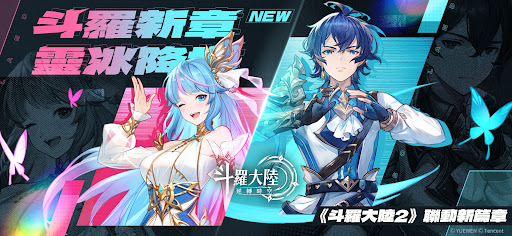 Скриншот взлома Soul Land Reversal of Time and Space — 1