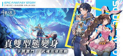 Скриншот взлома Soul Land Reversal of Time and Space — 2