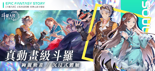 Скриншот взлома Soul Land Reversal of Time and Space — 3