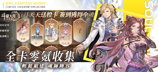 Скриншот взлома Soul Land Reversal of Time and Space — 4