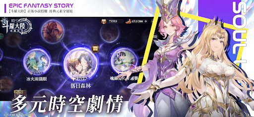 Скриншот взлома Soul Land Reversal of Time and Space — 6