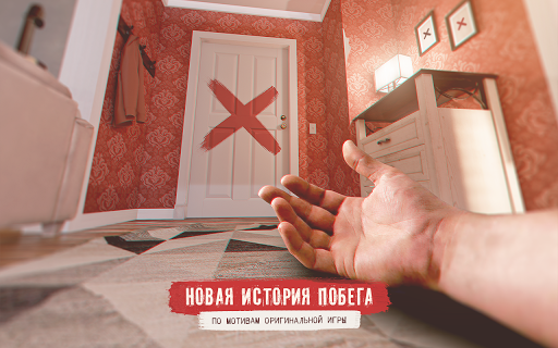 Скриншот взлома Spotlight X: Побег из Комнаты — 6