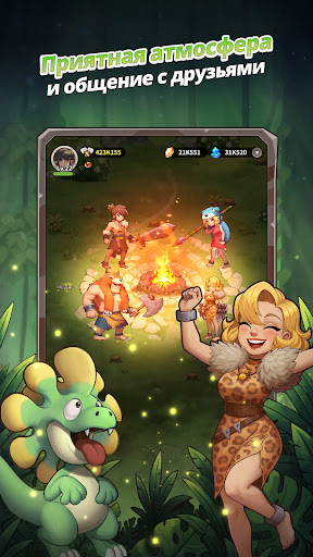Скриншот взлома StoneAge: Idle Adventure — 6