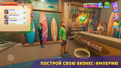 Скриншот взлома Sunday City — 2